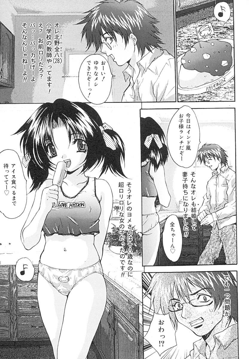 [Oyama Yasunaga] Seiyoku Shori Kyoushitsu page 114 full