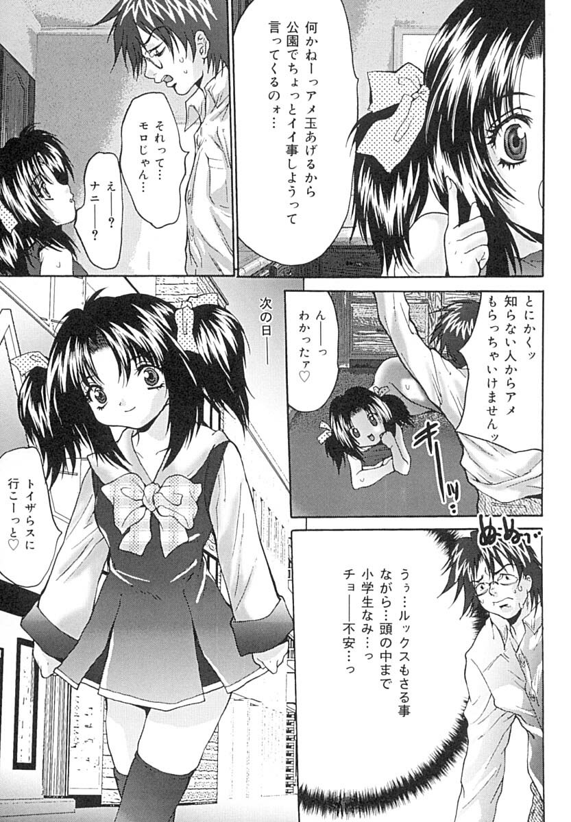 [Oyama Yasunaga] Seiyoku Shori Kyoushitsu page 122 full