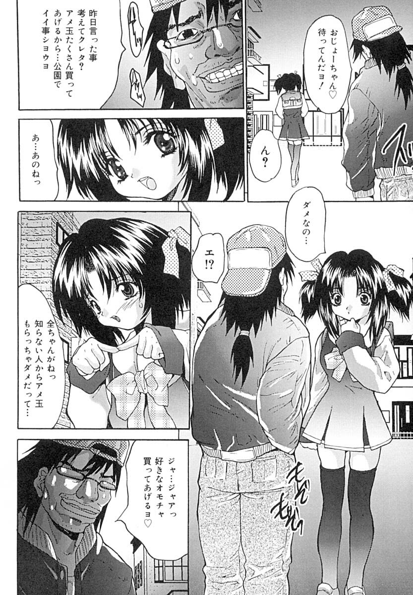 [Oyama Yasunaga] Seiyoku Shori Kyoushitsu page 123 full