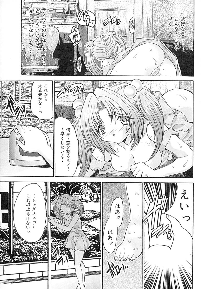 [Oyama Yasunaga] Seiyoku Shori Kyoushitsu page 140 full