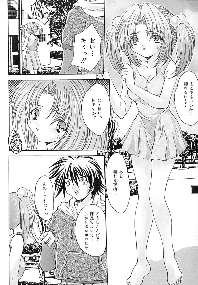 [Oyama Yasunaga] Seiyoku Shori Kyoushitsu page 141 full