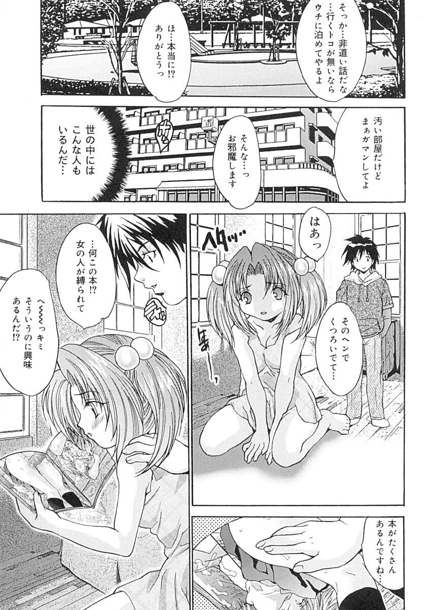 [Oyama Yasunaga] Seiyoku Shori Kyoushitsu page 142 full