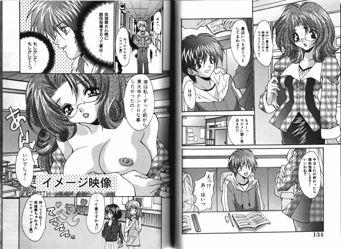 [Oyama Yasunaga] Working Angels page 71 full