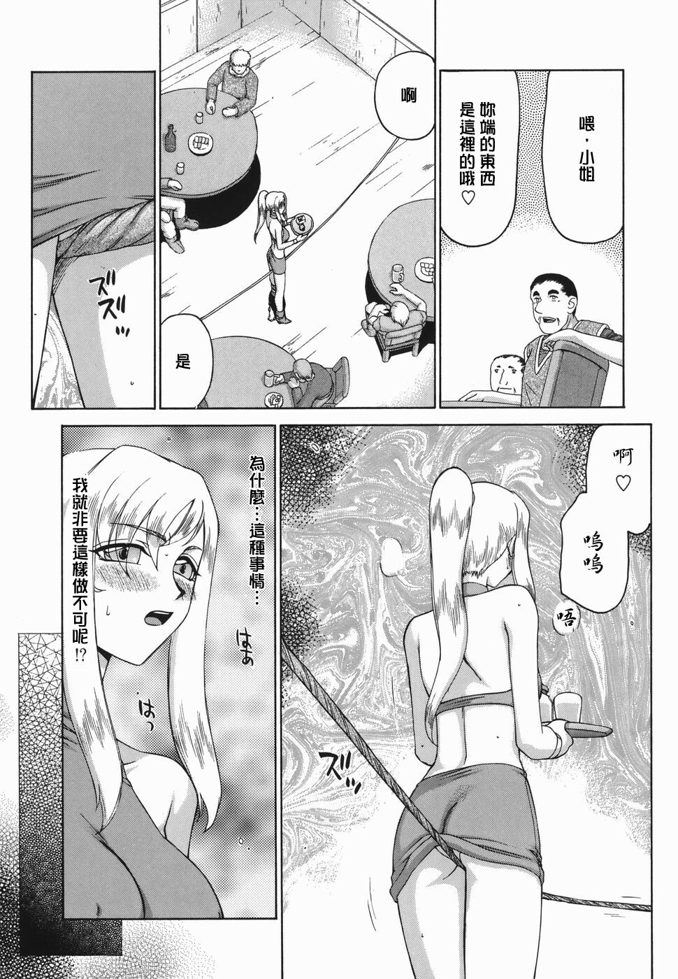[Taira Hajime] W.W.L. [Chinese] [自由漢化] page 107 full
