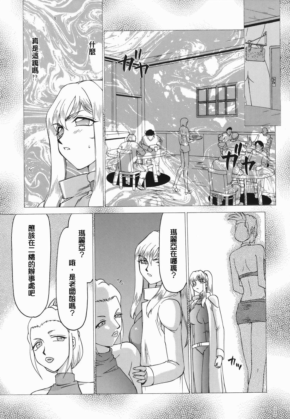 [Taira Hajime] W.W.L. [Chinese] [自由漢化] page 109 full