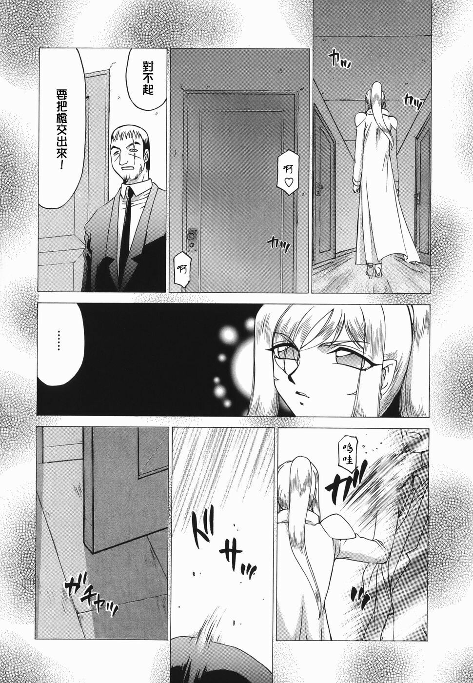 [Taira Hajime] W.W.L. [Chinese] [自由漢化] page 110 full
