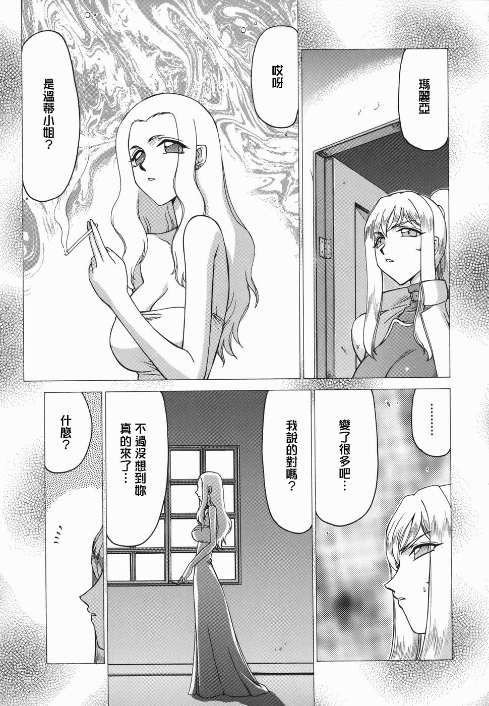 [Taira Hajime] W.W.L. [Chinese] [自由漢化] page 111 full