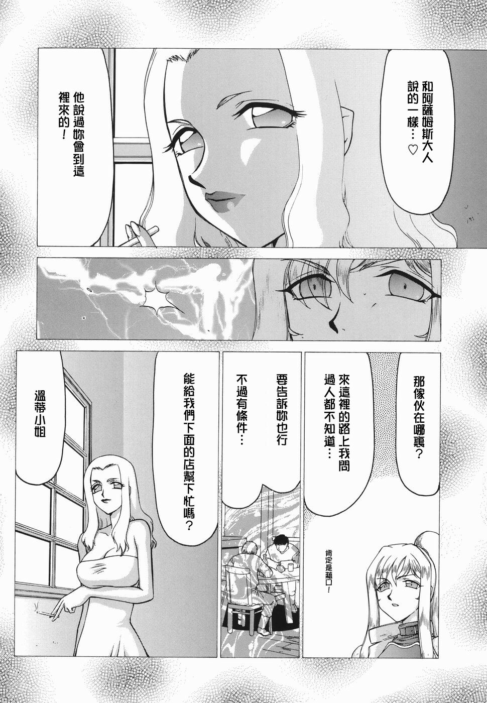 [Taira Hajime] W.W.L. [Chinese] [自由漢化] page 112 full