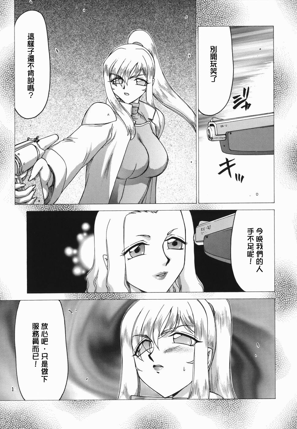 [Taira Hajime] W.W.L. [Chinese] [自由漢化] page 113 full