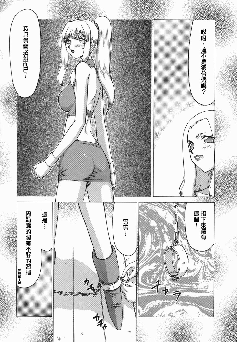 [Taira Hajime] W.W.L. [Chinese] [自由漢化] page 114 full