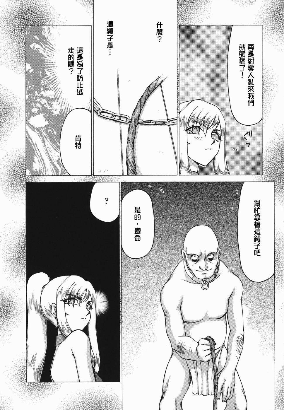 [Taira Hajime] W.W.L. [Chinese] [自由漢化] page 115 full
