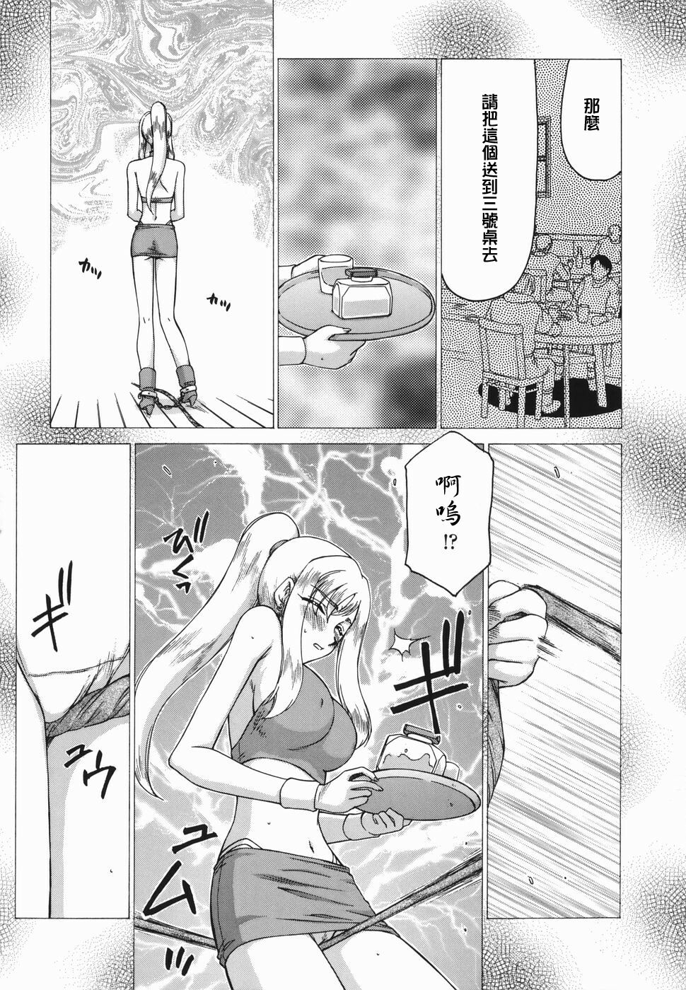 [Taira Hajime] W.W.L. [Chinese] [自由漢化] page 116 full