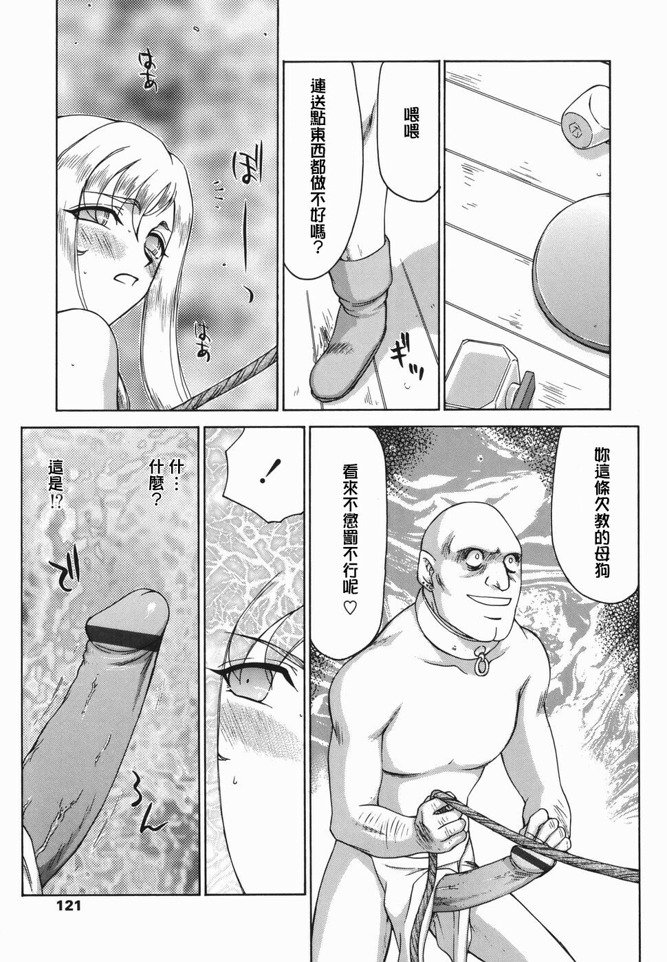 [Taira Hajime] W.W.L. [Chinese] [自由漢化] page 119 full
