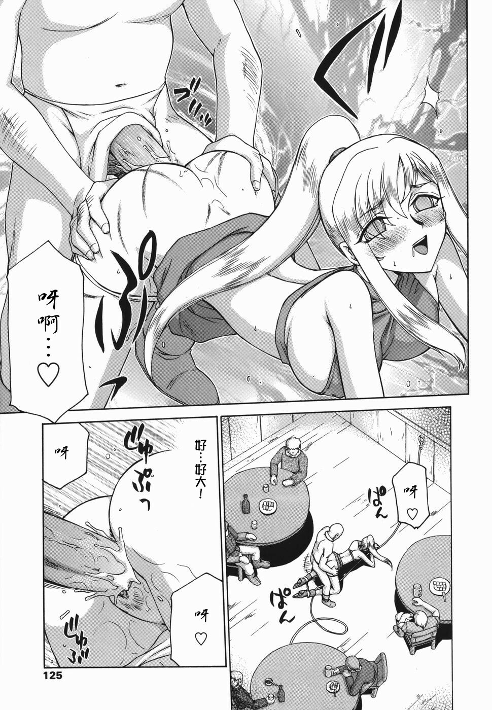 [Taira Hajime] W.W.L. [Chinese] [自由漢化] page 123 full