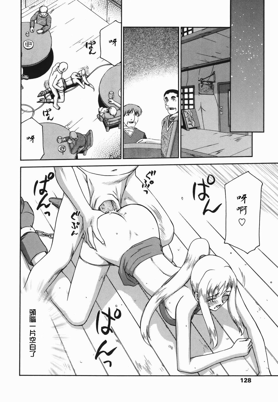 [Taira Hajime] W.W.L. [Chinese] [自由漢化] page 126 full