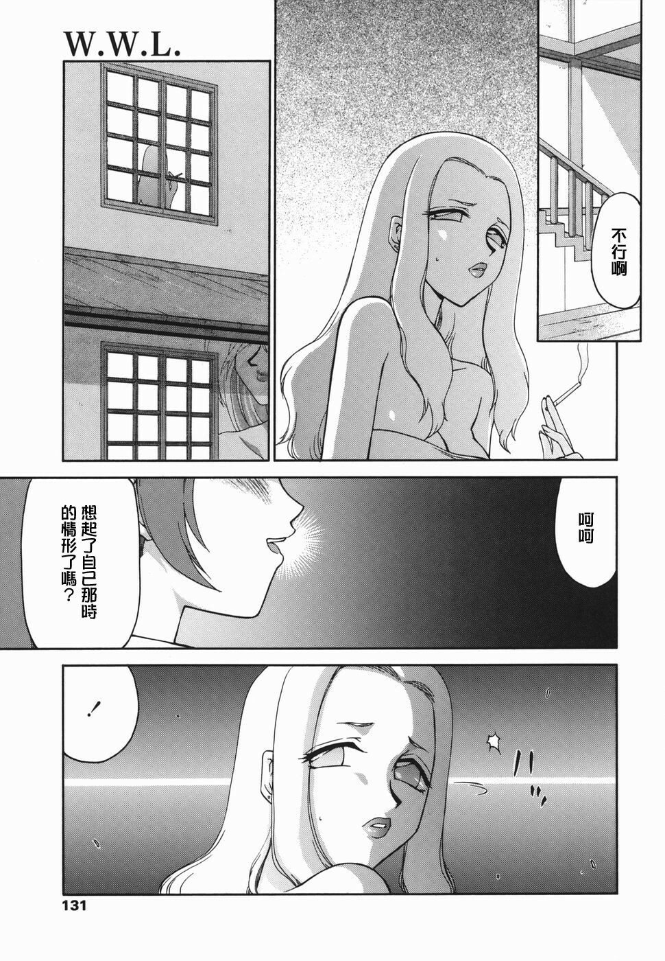 [Taira Hajime] W.W.L. [Chinese] [自由漢化] page 129 full