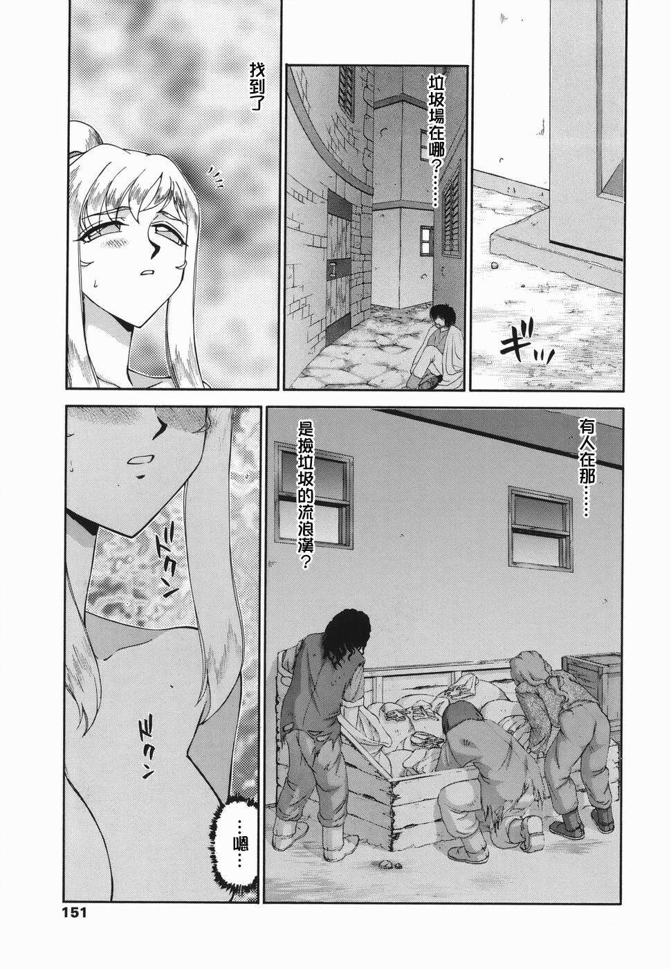 [Taira Hajime] W.W.L. [Chinese] [自由漢化] page 149 full