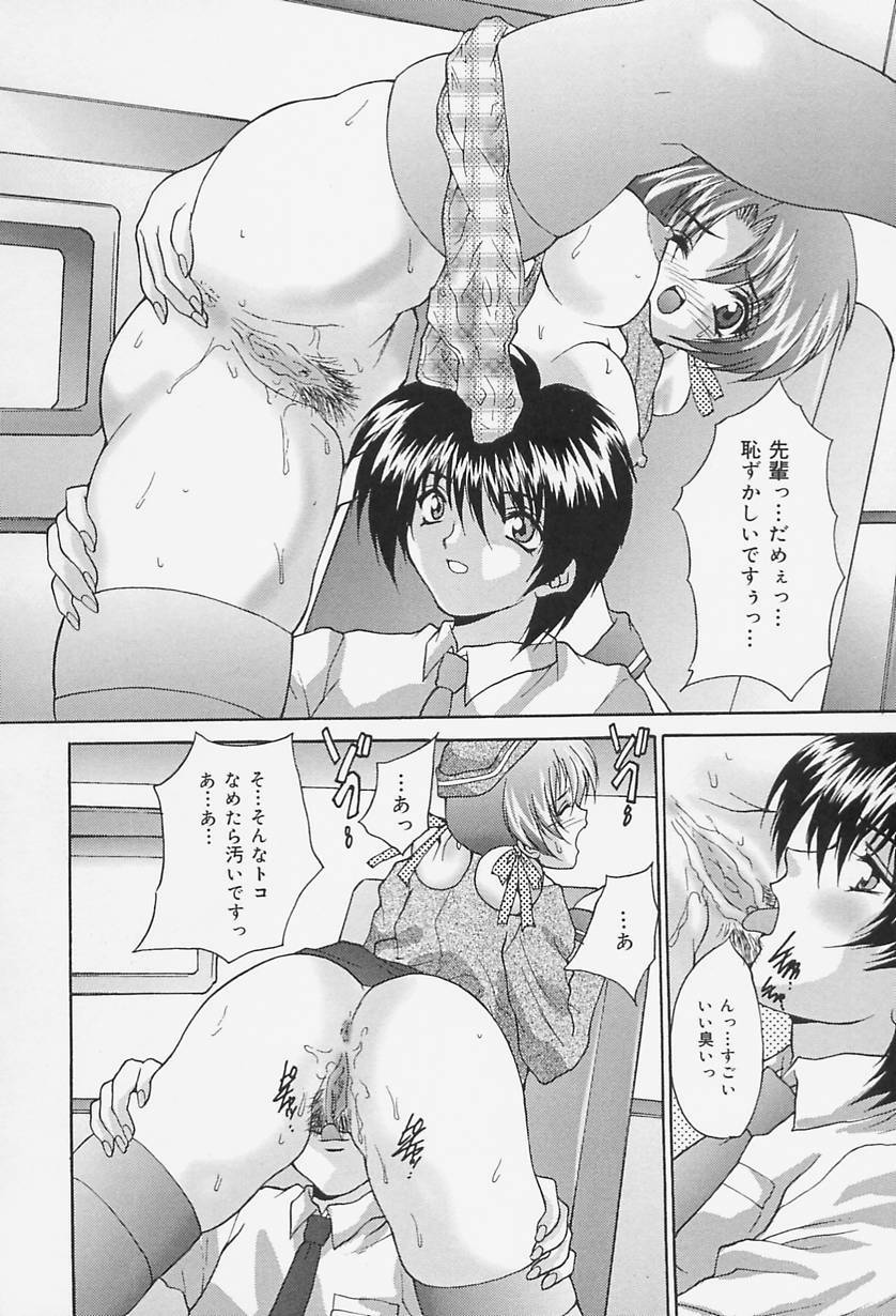 [Oyama Yasunaga] Seifuku Shojo Tengoku page 90 full