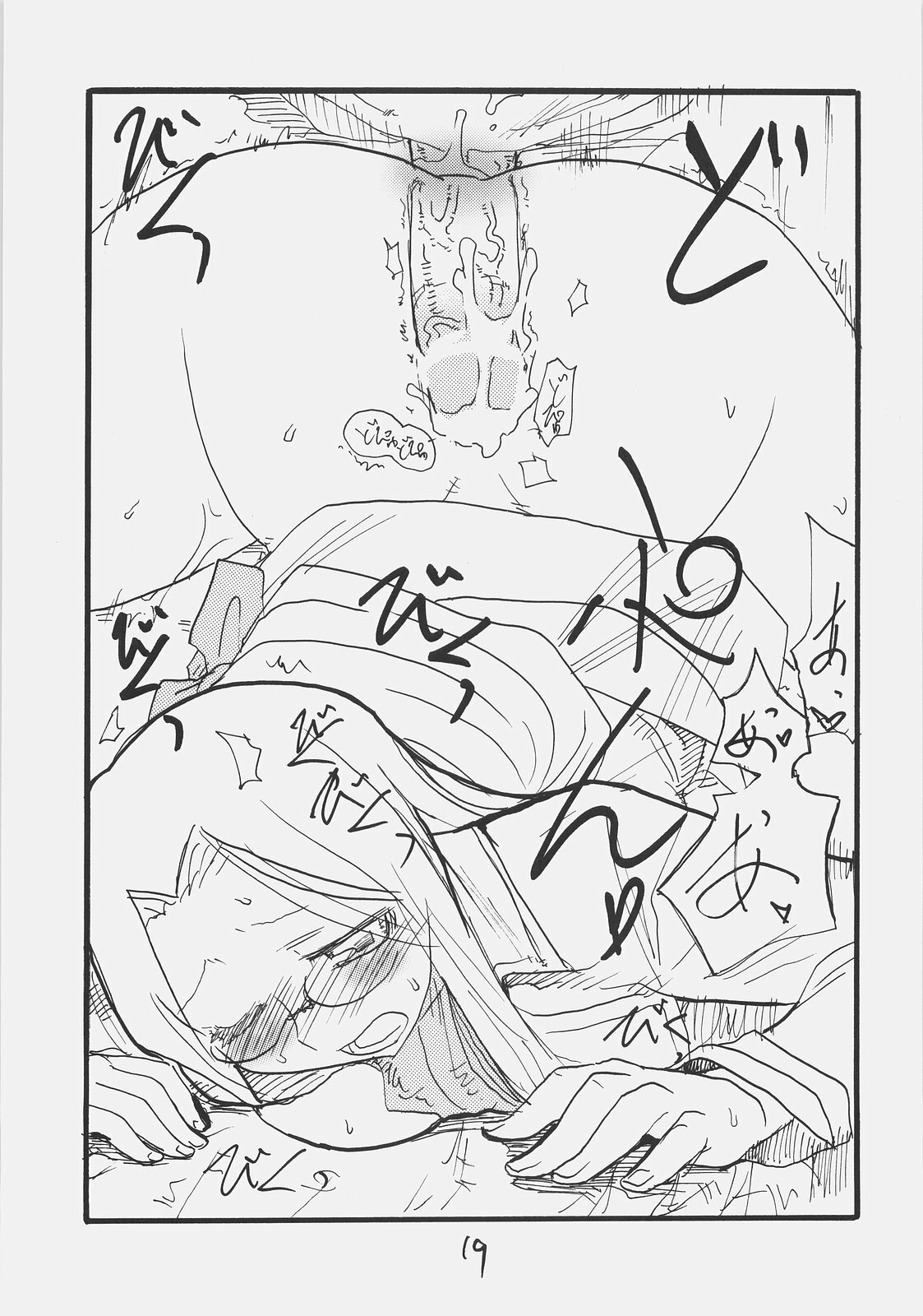 (SC35) [King Revolver (Kikuta Kouji)] Rider-san Taisenryaku (Fate/stay night) page 18 full