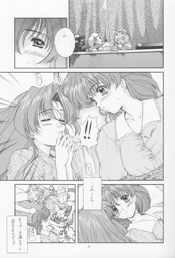 (C55) [Fukumaden (Ohkami Tomoyuki)] MA-DAN-MUSUME Koori + Honoo (Doki Doki Pretty League) page 4 full