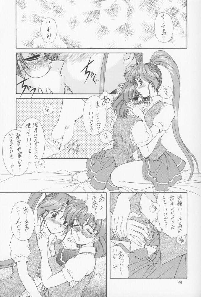 (C55) [Fukumaden (Ohkami Tomoyuki)] MA-DAN-MUSUME Koori + Honoo (Doki Doki Pretty League) page 44 full