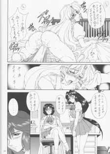 (C55) [Fukumaden (Ohkami Tomoyuki)] MA-DAN-MUSUME Koori + Honoo (Doki Doki Pretty League) - page 13