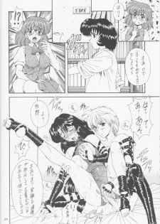 (C55) [Fukumaden (Ohkami Tomoyuki)] MA-DAN-MUSUME Koori + Honoo (Doki Doki Pretty League) - page 23
