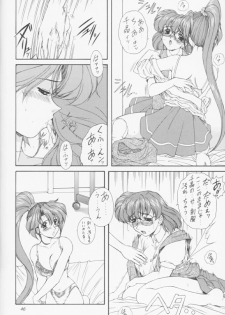 (C55) [Fukumaden (Ohkami Tomoyuki)] MA-DAN-MUSUME Koori + Honoo (Doki Doki Pretty League) - page 45