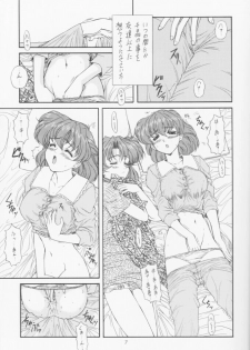 (C55) [Fukumaden (Ohkami Tomoyuki)] MA-DAN-MUSUME Koori + Honoo (Doki Doki Pretty League) - page 6