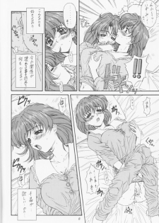 (C55) [Fukumaden (Ohkami Tomoyuki)] MA-DAN-MUSUME Koori + Honoo (Doki Doki Pretty League) - page 7