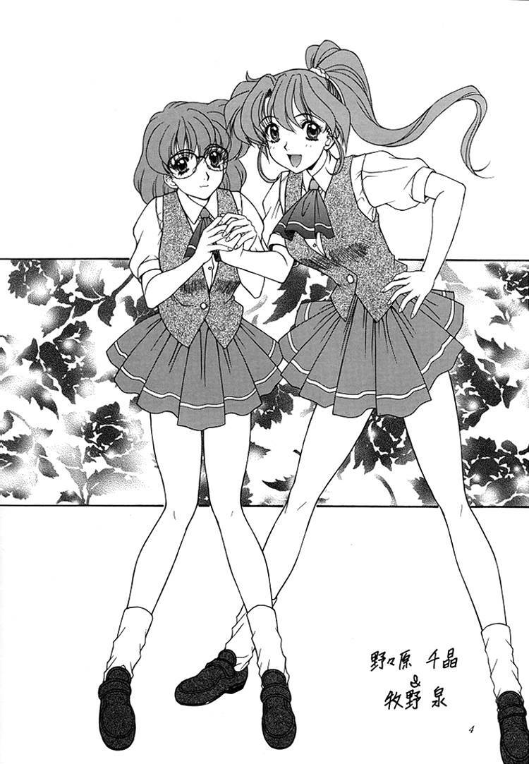 (C53) [Fukumaden (Ohkami Tomoyuki)] Madan Musume Koori (Doki Doki Pretty League) page 3 full