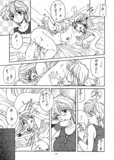 (C53) [Fukumaden (Ohkami Tomoyuki)] Madan Musume Koori (Doki Doki Pretty League) - page 12