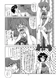 (C53) [Fukumaden (Ohkami Tomoyuki)] Madan Musume Koori (Doki Doki Pretty League) - page 15