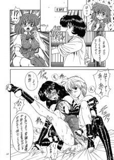 (C53) [Fukumaden (Ohkami Tomoyuki)] Madan Musume Koori (Doki Doki Pretty League) - page 17