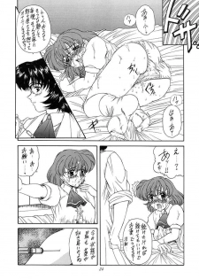 (C53) [Fukumaden (Ohkami Tomoyuki)] Madan Musume Koori (Doki Doki Pretty League) - page 23