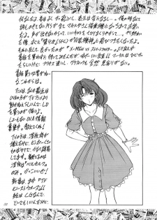 (C53) [Fukumaden (Ohkami Tomoyuki)] Madan Musume Koori (Doki Doki Pretty League) - page 32
