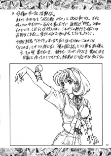 (C53) [Fukumaden (Ohkami Tomoyuki)] Madan Musume Koori (Doki Doki Pretty League) - page 41