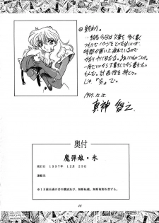(C53) [Fukumaden (Ohkami Tomoyuki)] Madan Musume Koori (Doki Doki Pretty League) - page 45