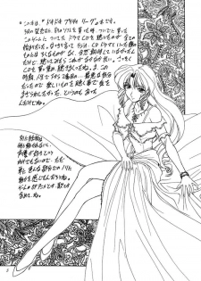 (C53) [Fukumaden (Ohkami Tomoyuki)] Madan Musume Koori (Doki Doki Pretty League) - page 4