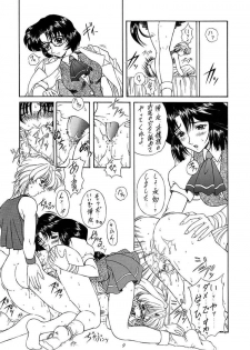 (C53) [Fukumaden (Ohkami Tomoyuki)] Madan Musume Koori (Doki Doki Pretty League) - page 8