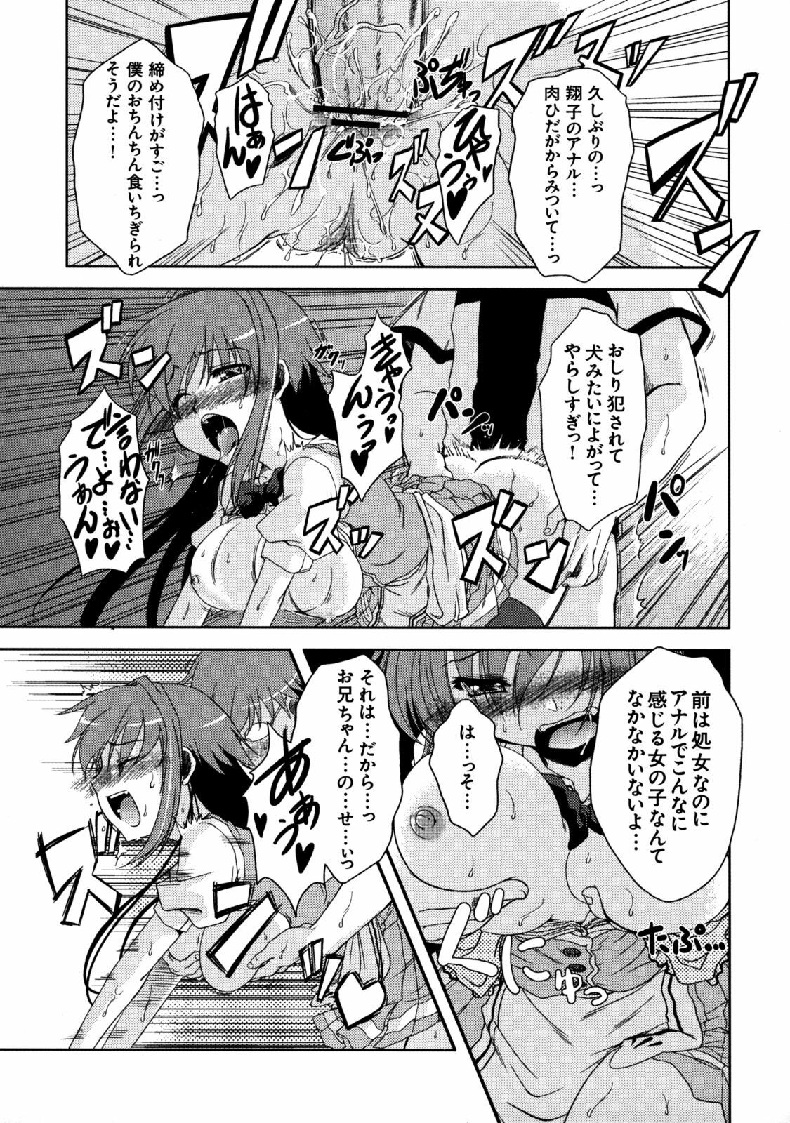 [Kabushikigaisha Toranoana (Various)] Shinzui Vol. 7 [Digital] page 122 full