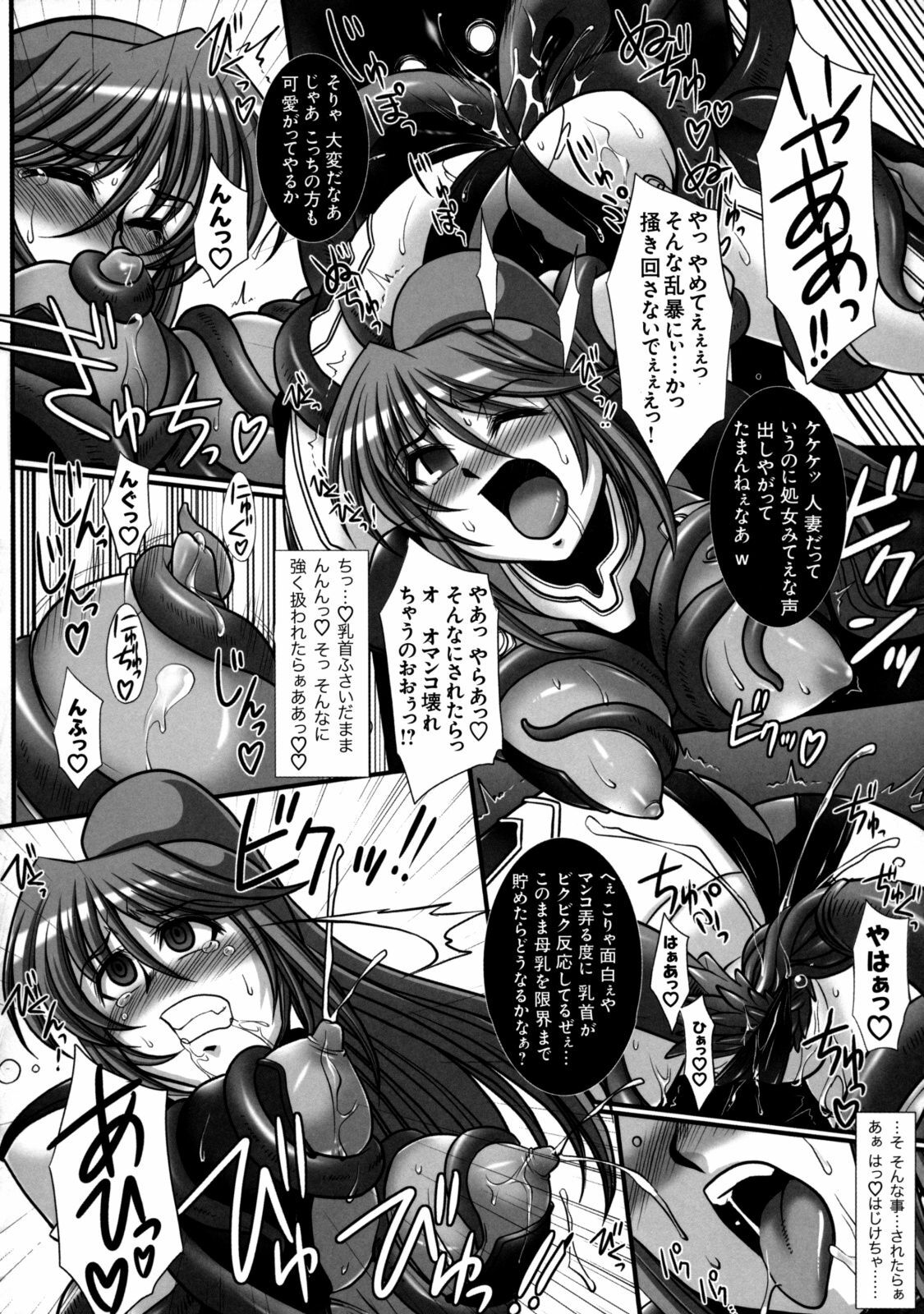 [Kabushikigaisha Toranoana (Various)] Shinzui Vol. 7 [Digital] page 89 full