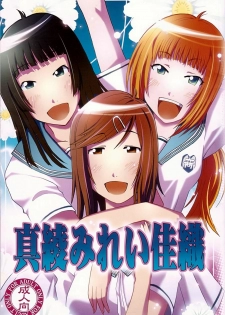 (COMIC1☆2) [cLock work (Suiso)] Maaya Mirei Kaori (Kenkou Zenrakei Suieibu Umishou)