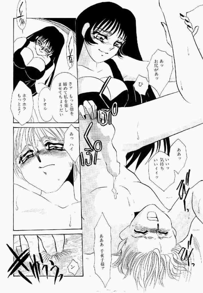 [Umino Yayoi] Itan no Kairaku Vol.1 page 107 full