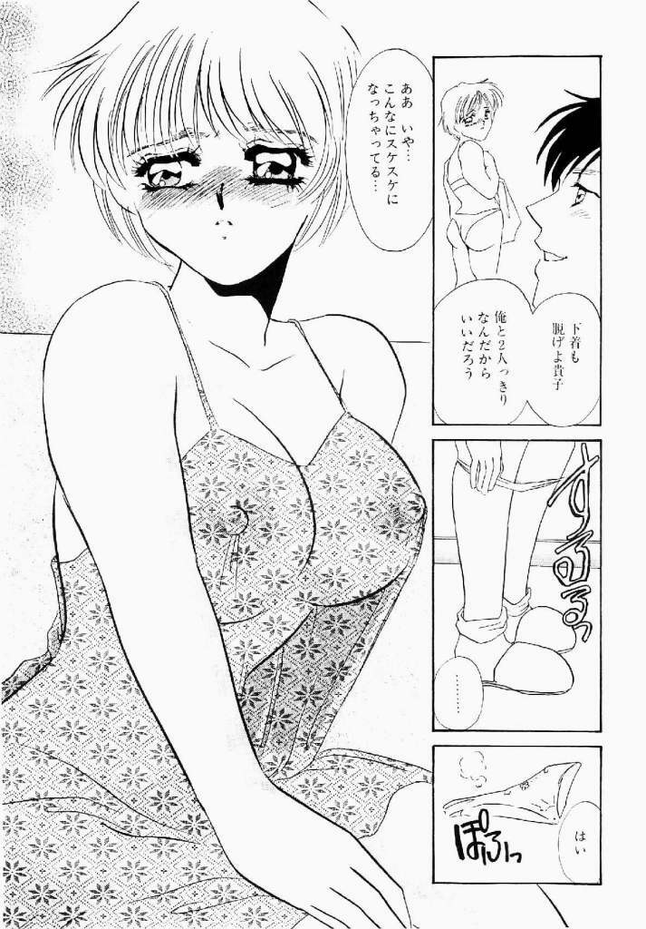 [Umino Yayoi] Itan no Kairaku Vol.1 page 124 full