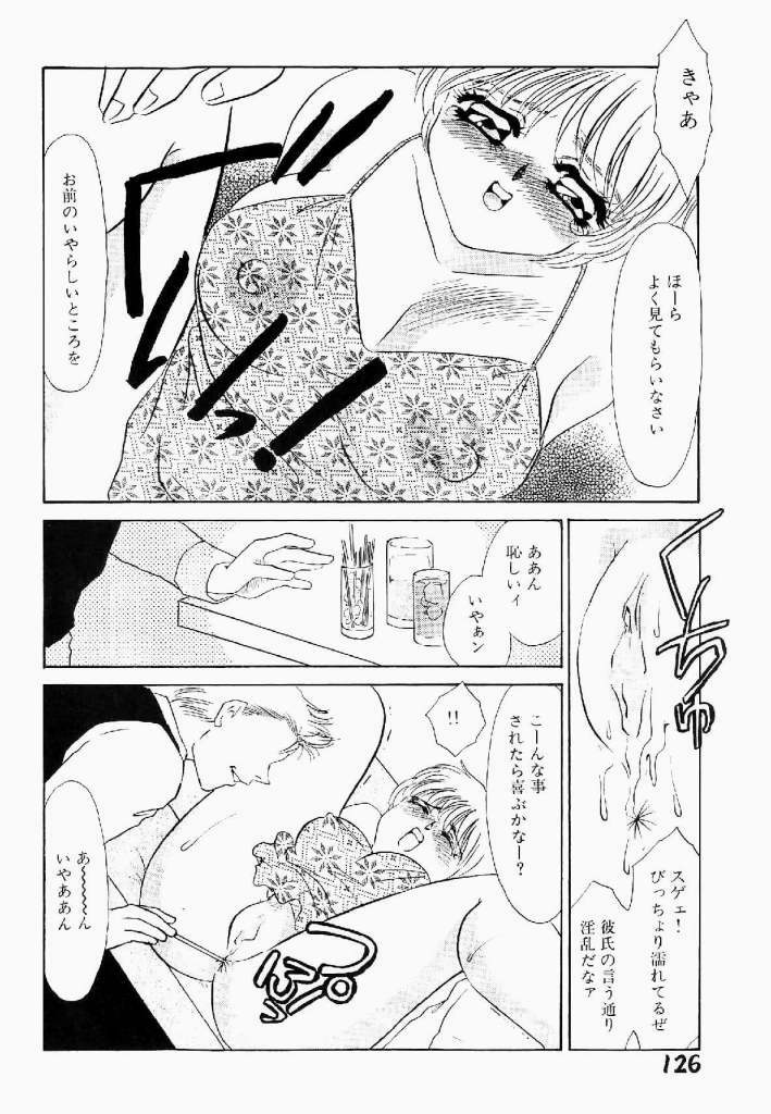 [Umino Yayoi] Itan no Kairaku Vol.1 page 127 full