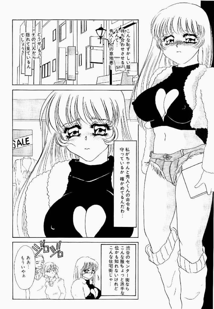 [Umino Yayoi] Itan no Kairaku Vol.1 page 133 full