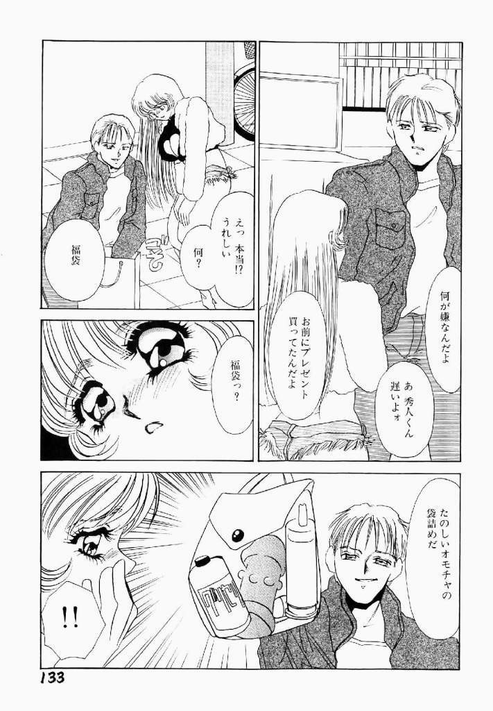 [Umino Yayoi] Itan no Kairaku Vol.1 page 134 full