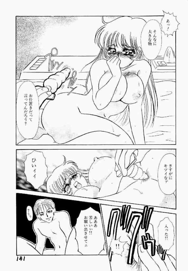 [Umino Yayoi] Itan no Kairaku Vol.1 page 142 full
