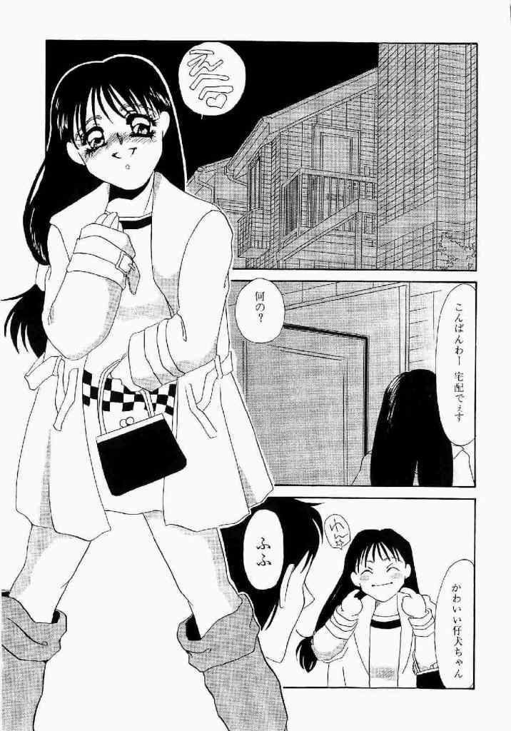 [Umino Yayoi] Itan no Kairaku Vol.1 page 150 full